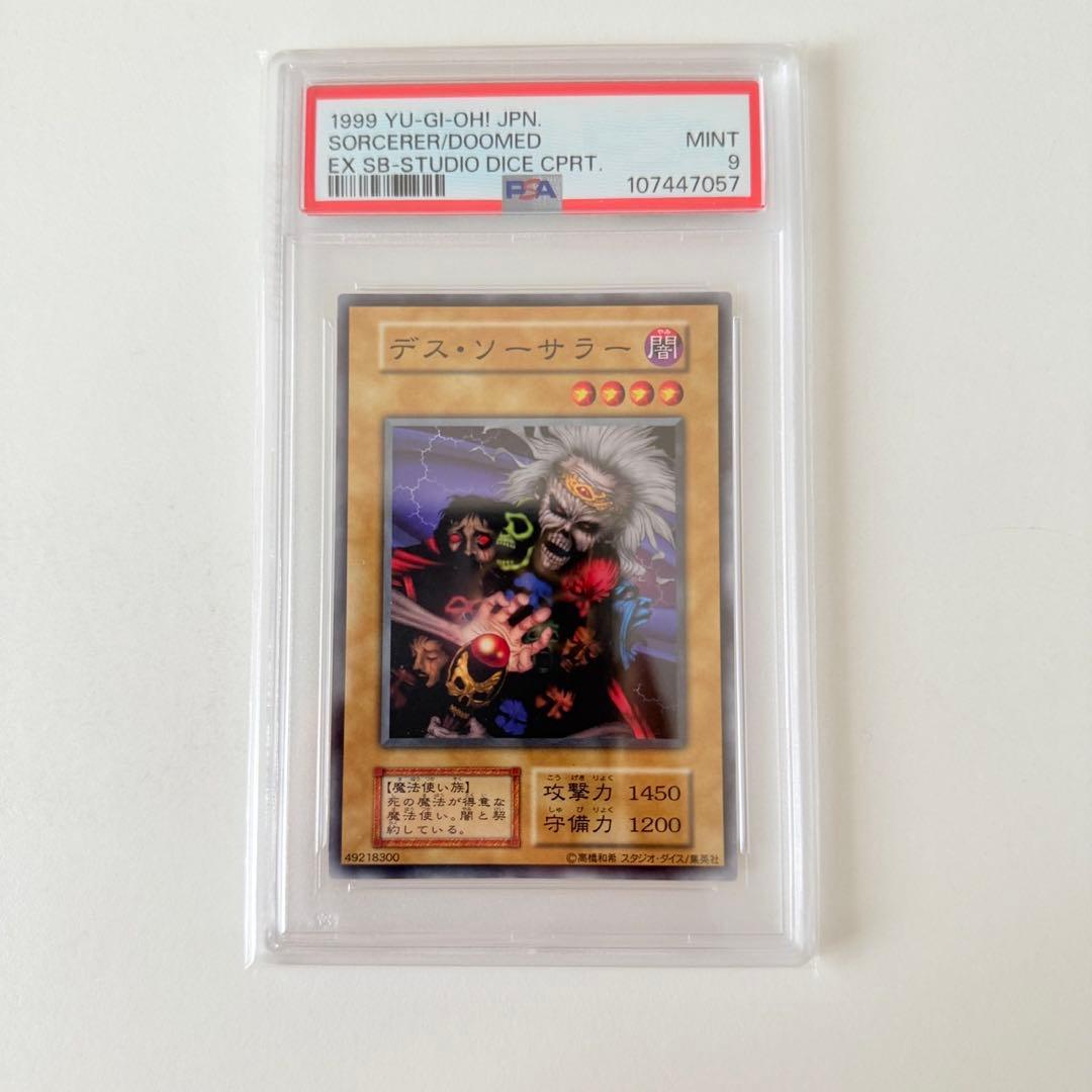 【全てPSA】ポケモンカード7枚、遊戯王2枚、まとめ売り