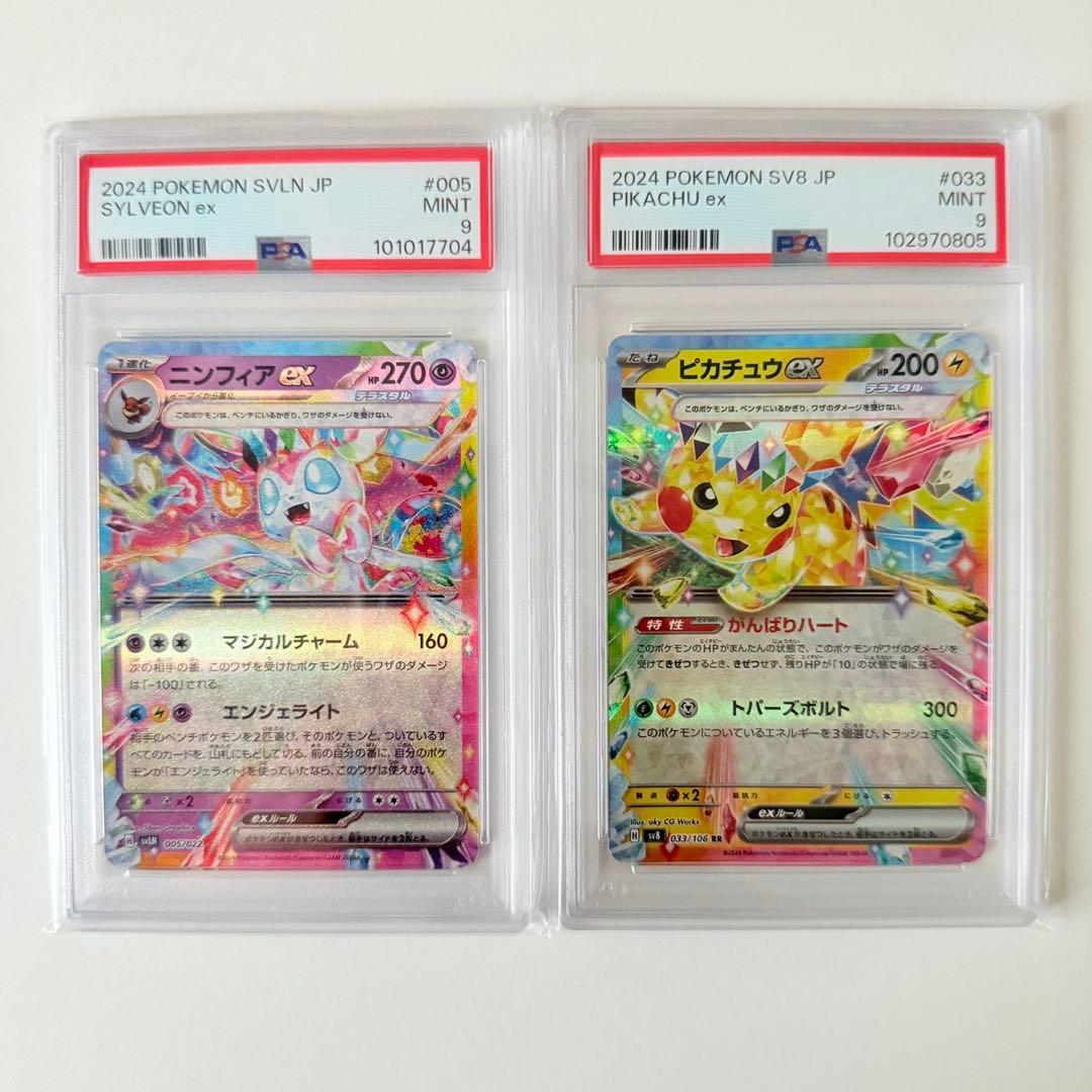 【全てPSA】ポケモンカード7枚、遊戯王2枚、まとめ売り