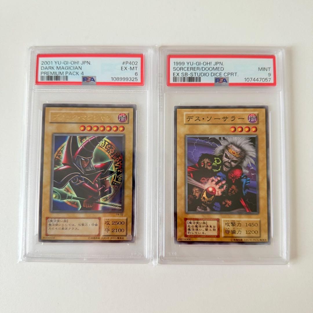 【全てPSA】ポケモンカード7枚、遊戯王2枚、まとめ売り