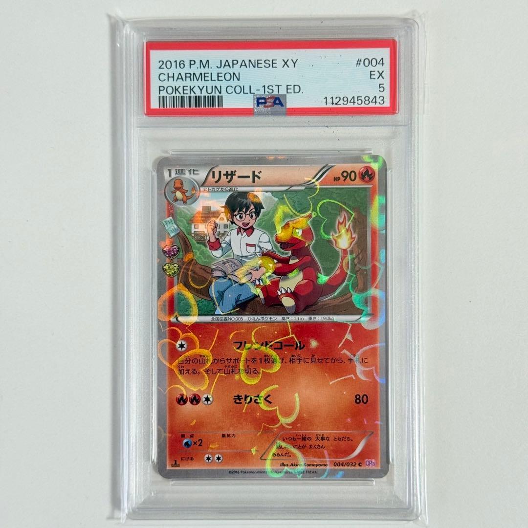 【全てPSA】ポケモンカード7枚、遊戯王2枚、まとめ売り