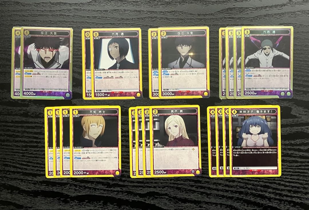 東京喰種 Qs(クインクス) 真戸班　黄　デッキ