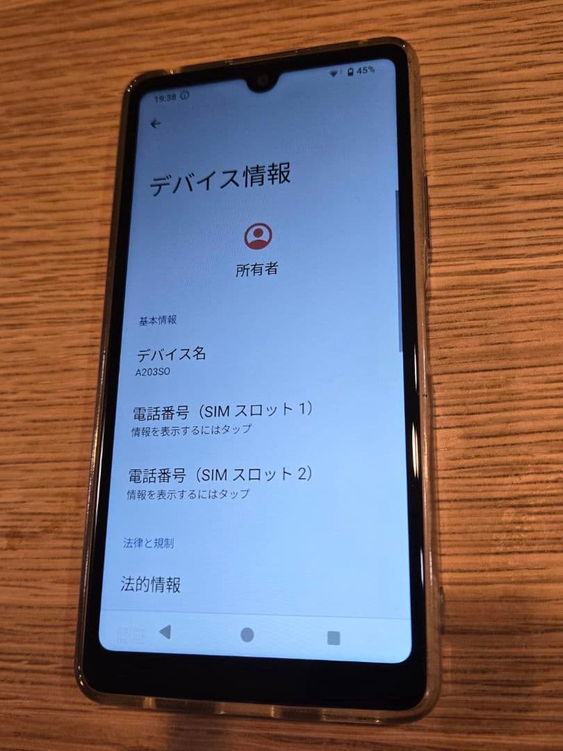 Sony Xperia Ace Ⅲ Black