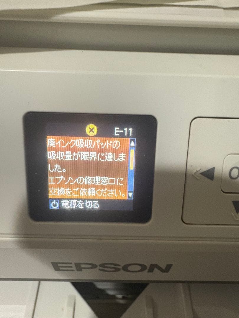 エプソン　EP-708A ジャンク品