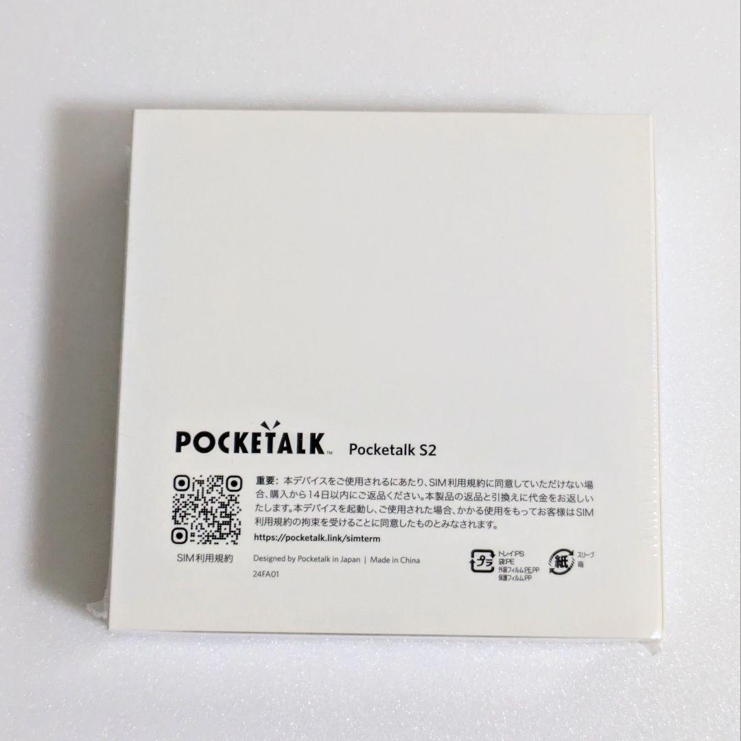 POCKETALK S2 スタンダード ブラック PTS2-G ポケトーク 翻訳