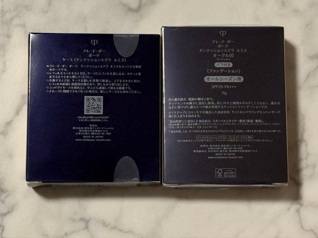 クレド ポー ボーテ タンクッションエクラ ルミヌ クッションファンデ