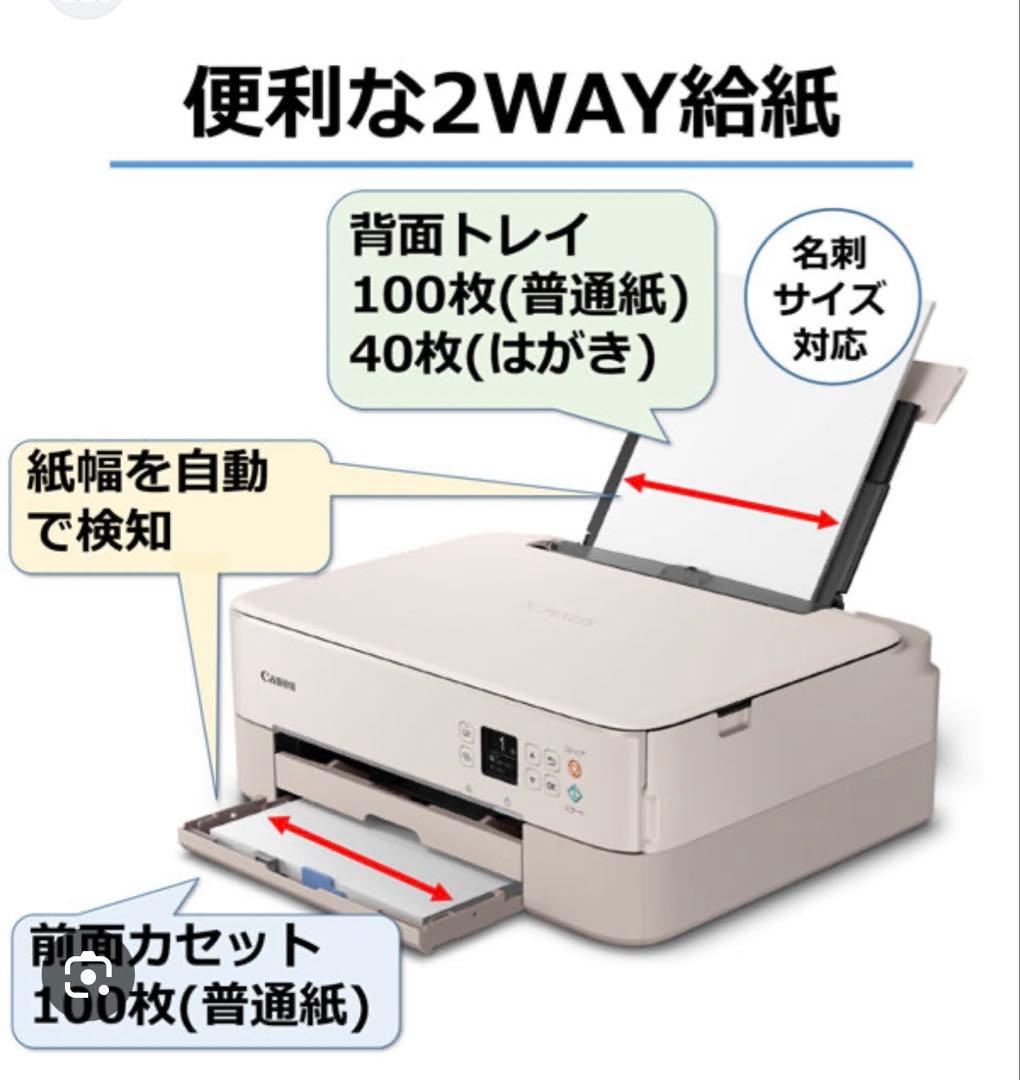 Canon PIXUS TS5430 プリンター新品　3年保証付き