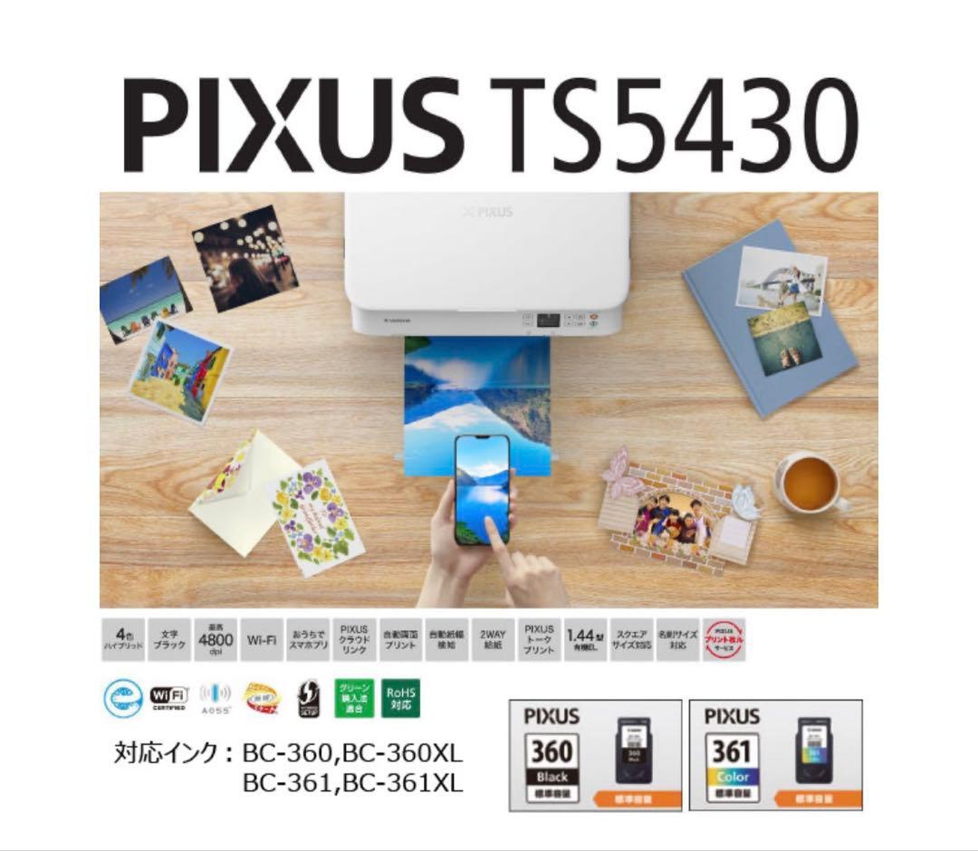 Canon PIXUS TS5430 プリンター新品　3年保証付き
