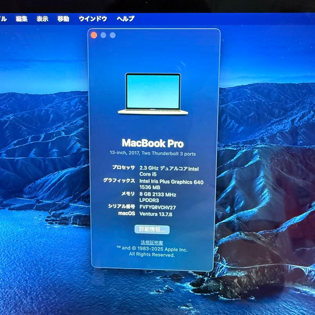 MacBook Pro 13インチ/シルバー i5/8GB/128GB 美品