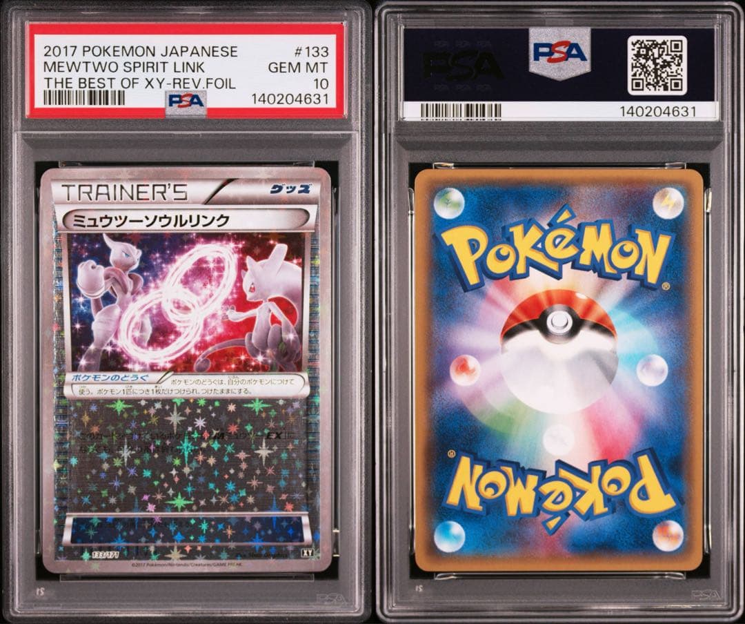 【PSA10】ミュウツーソウルリンク :ミラー [XY 133/171]