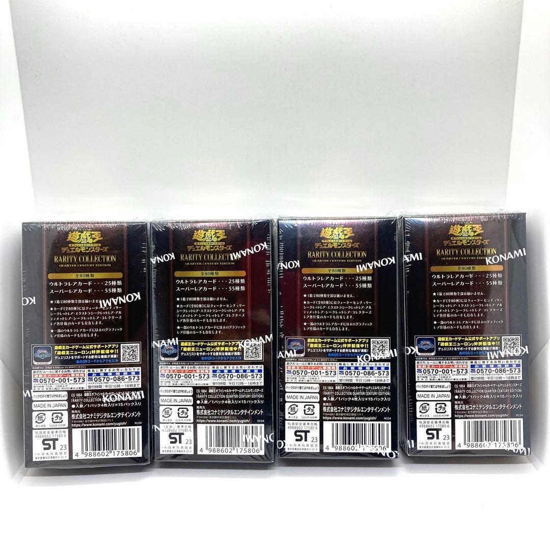 遊戯王OCG RARITY COLLECTION 4BOXセット　シュリンク付き