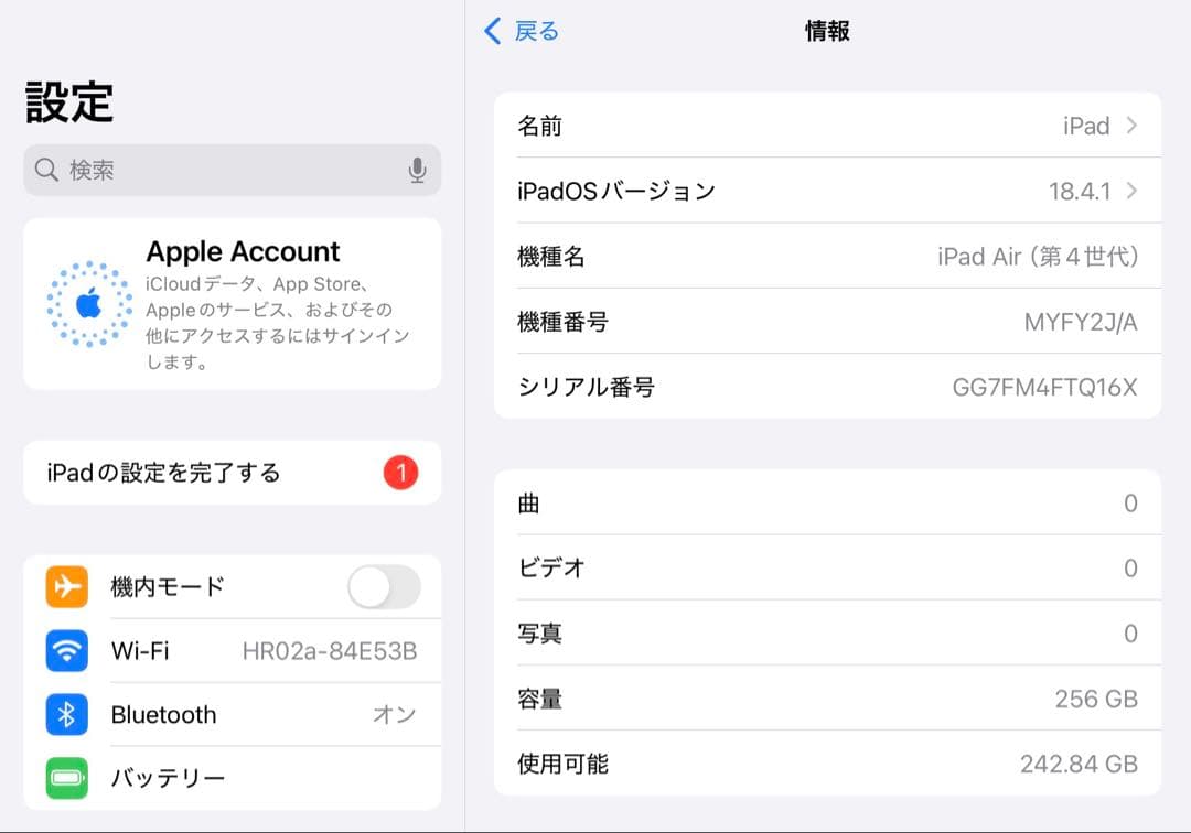 Apple iPad Air第4世代 256GB 本体(Wi-Fi)スカイブルー
