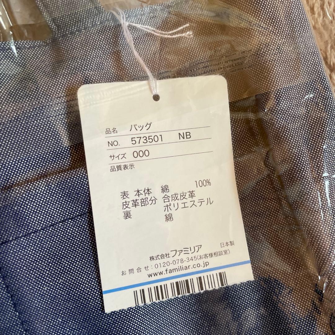 ファミリア　デニムミニバッグ