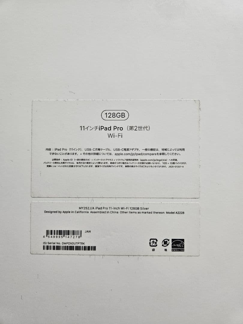 iPad pro 128GB 11インチ 第2世代 Wi-Fi