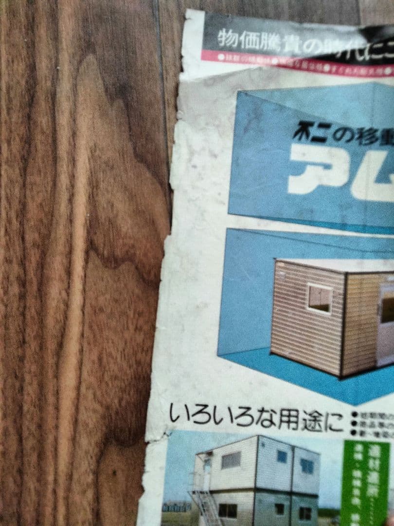 戦時中水筒２点 ＋おまけ本1冊 昭和レトロ 戦争遺品