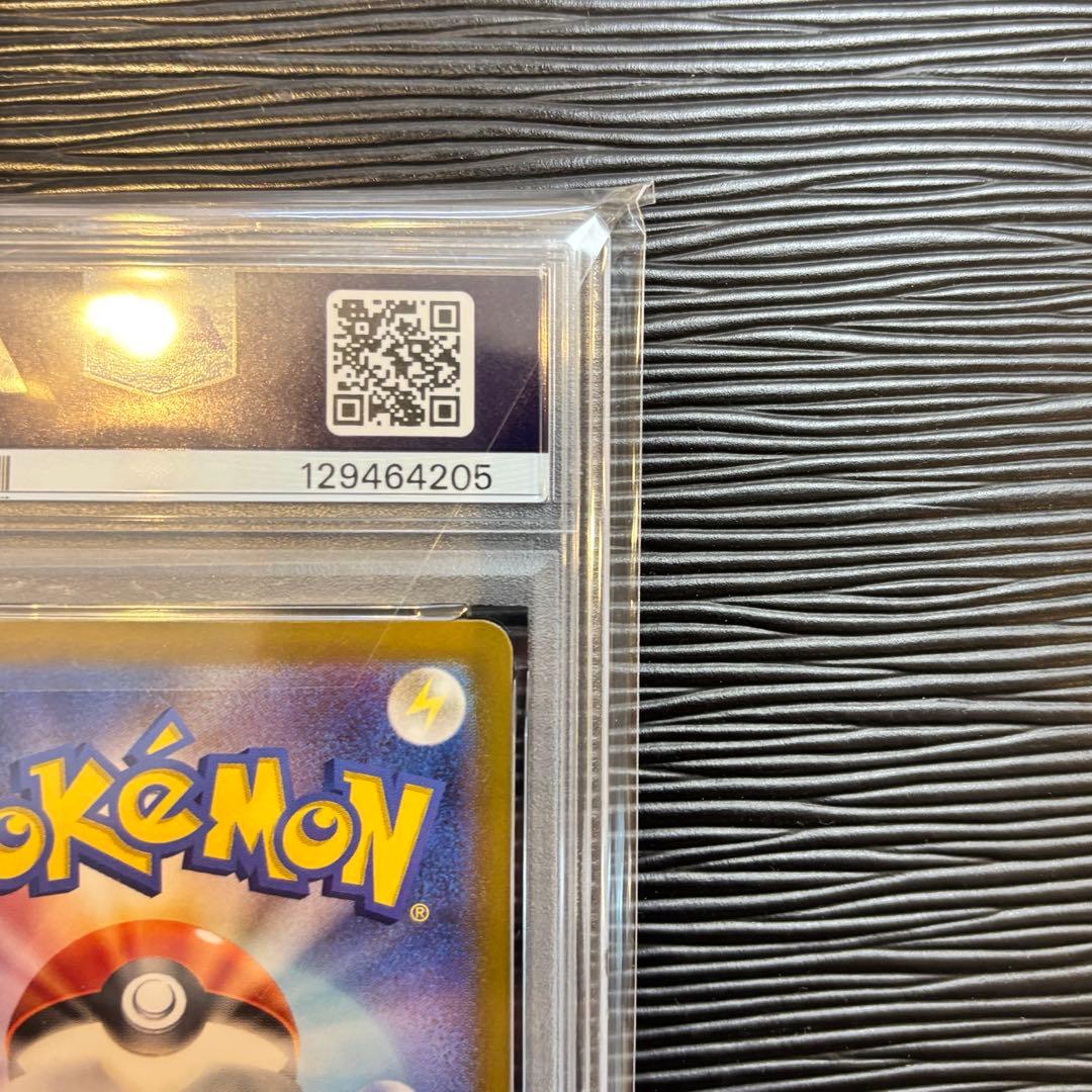 ★PSA10★ トドロクツキex SAR SV8a テラスタルフェスex