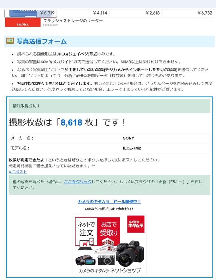 SONY α7 II ミラーレス一眼カメラ　純正バッテリー2つ入り
