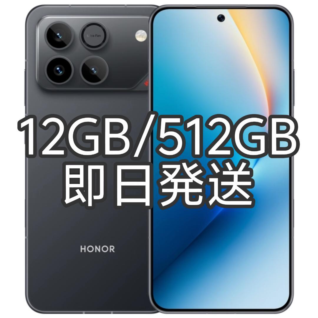【新品未開封】HONOR WIN 12GB/512GB ブラック 中国版