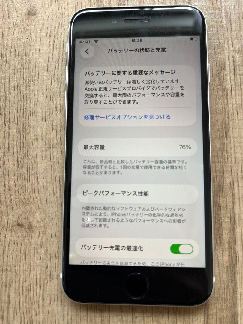 Apple iPhone SE第二世代