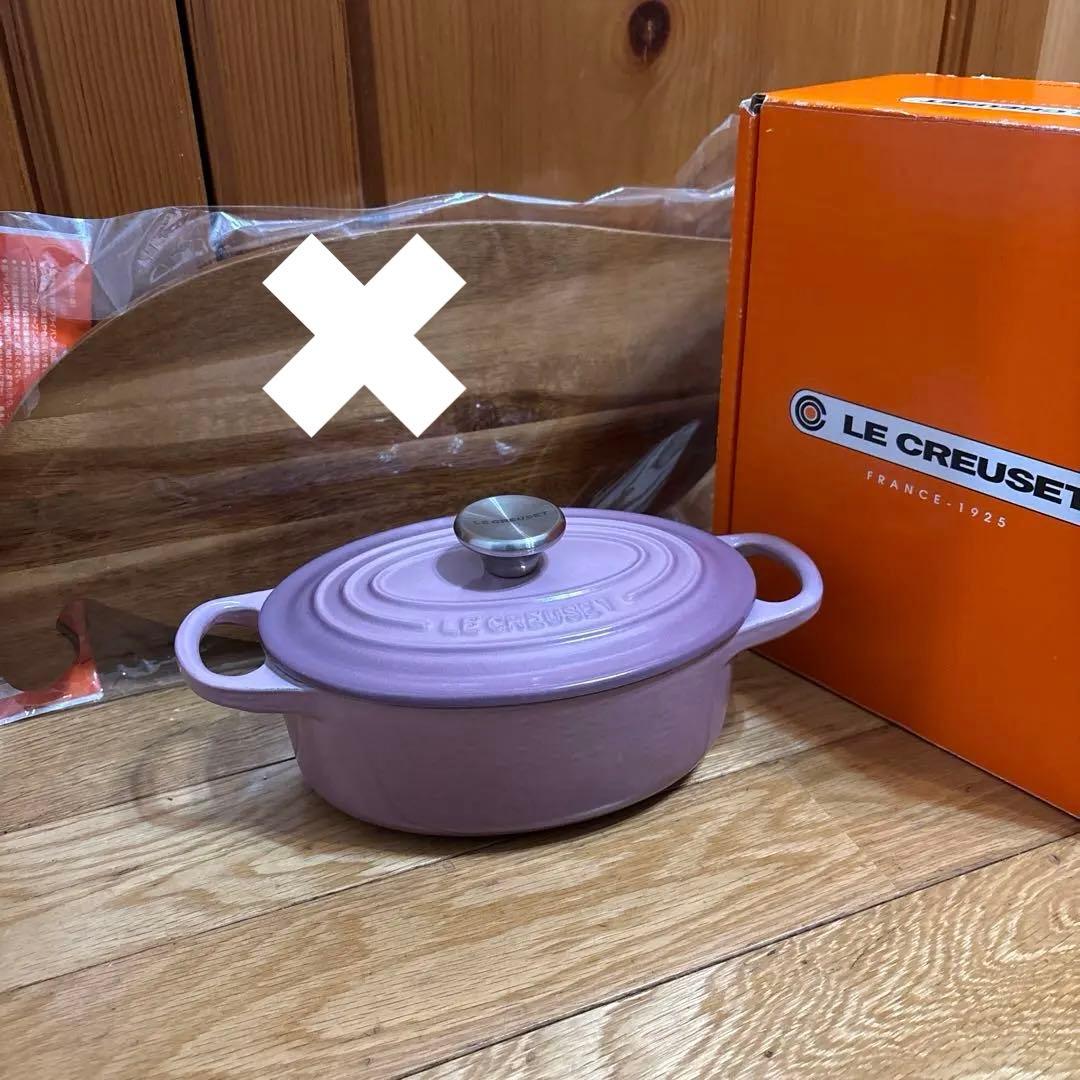 ルクルーゼ　オーバル鍋　モーヴピンク　17cm