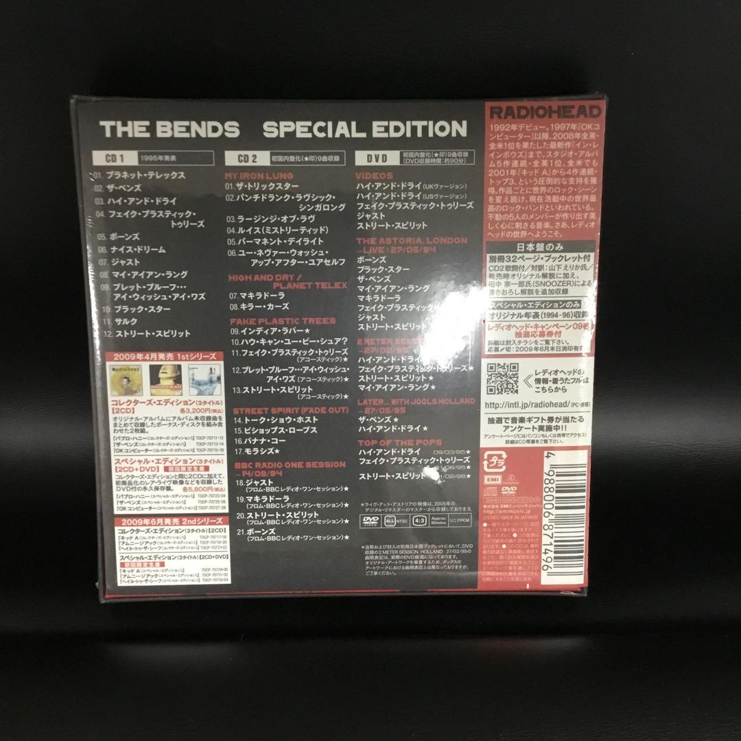 レディオヘッド　ザ・ベンズ　スペシャル・エディション