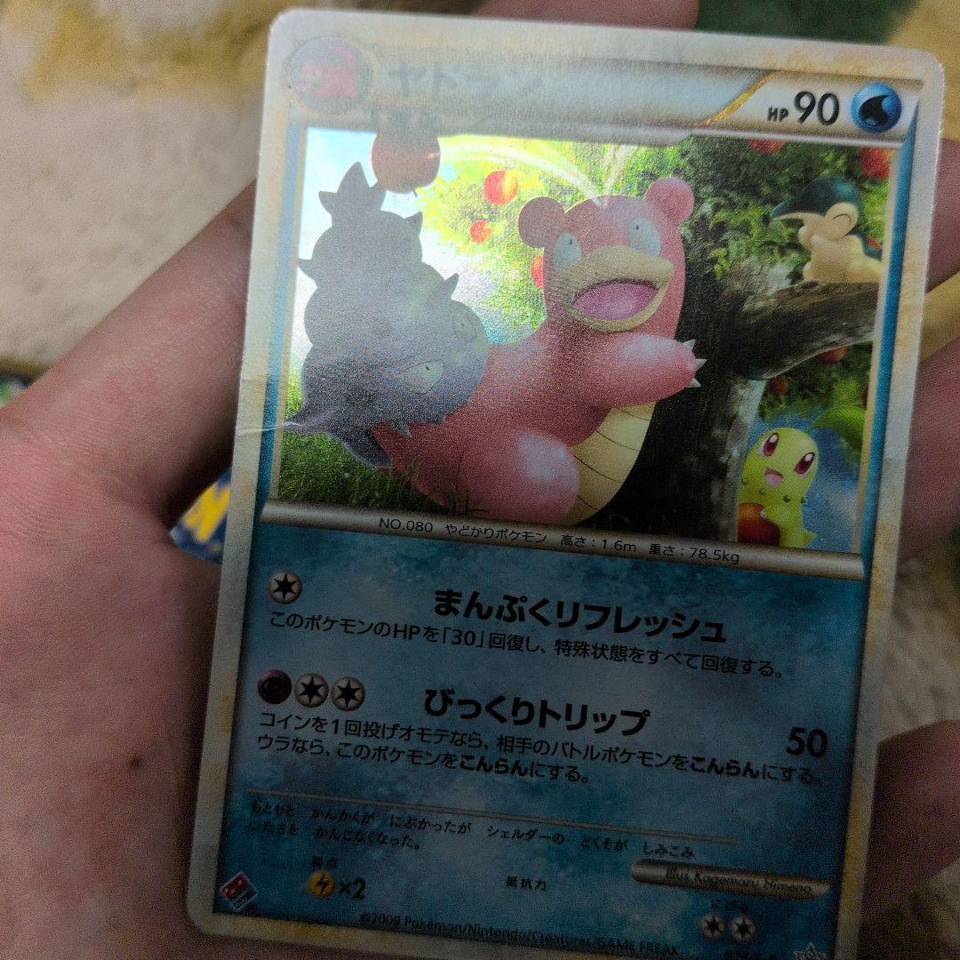 ヤドン　ヤドラン ドミノピザ　プロモ