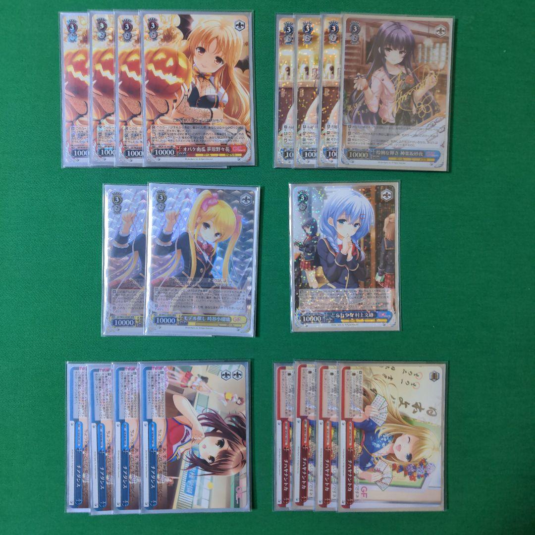 WS ヴァイス ガールフレンド（仮）デッキ