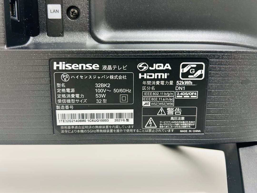 【2月24日まで】ハイセンス32型スマートテレビ32BK2