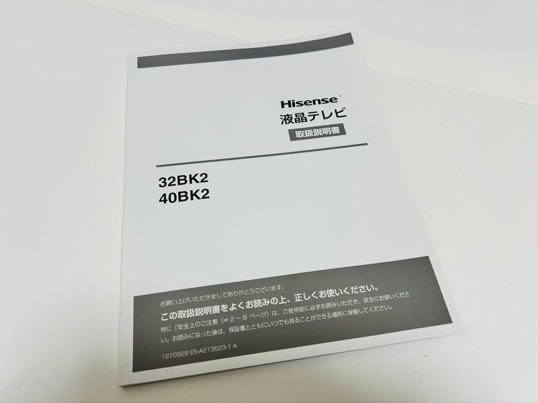 【2月24日まで】ハイセンス32型スマートテレビ32BK2