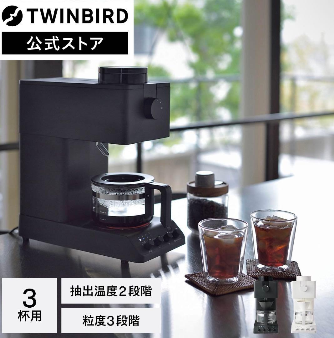 売切りセール❗️TWINBIRD ツインバード　コーヒーメーカー CM-D457B