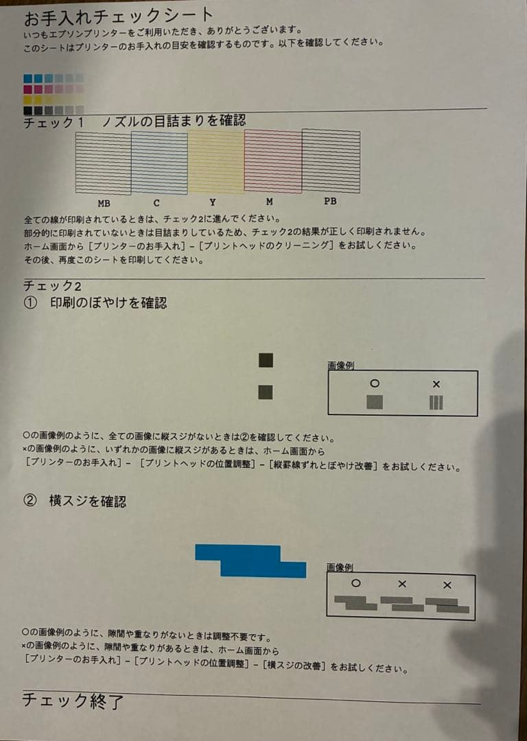 送料込み！！ EPSON EW-M752T インクジェットプリンター