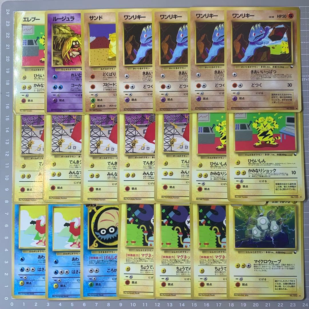 旧裏「拡張シート」ポケモンカード 129枚まとめ売り