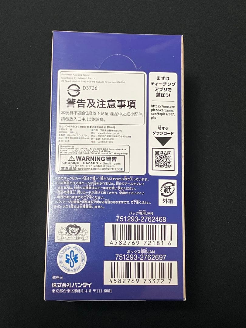ワンピースカード　Anime 25th Collection BOX新品未開封