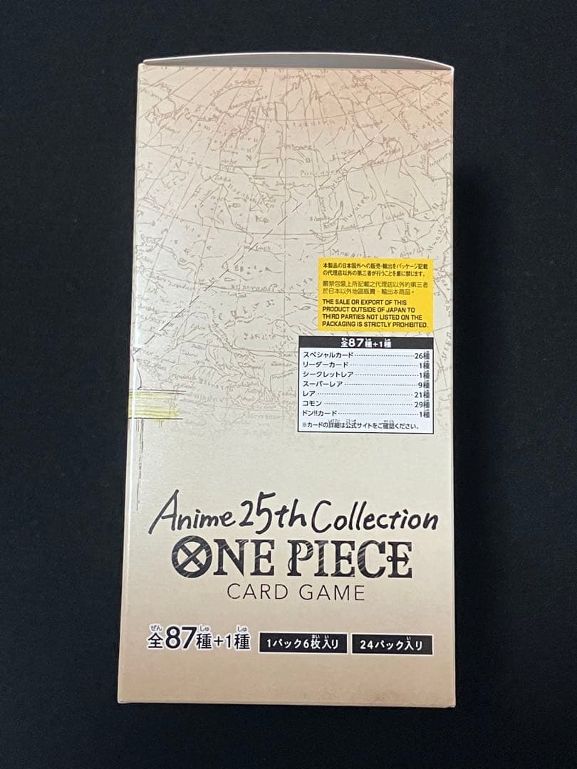 ワンピースカード　Anime 25th Collection BOX新品未開封