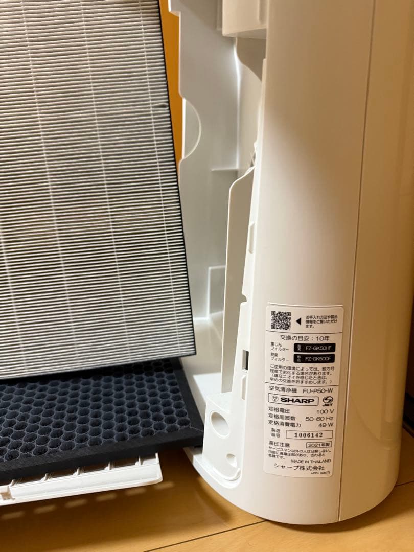 SHARP 空気清浄機 スリム　プラズマクラスター7000 FU-P50-W