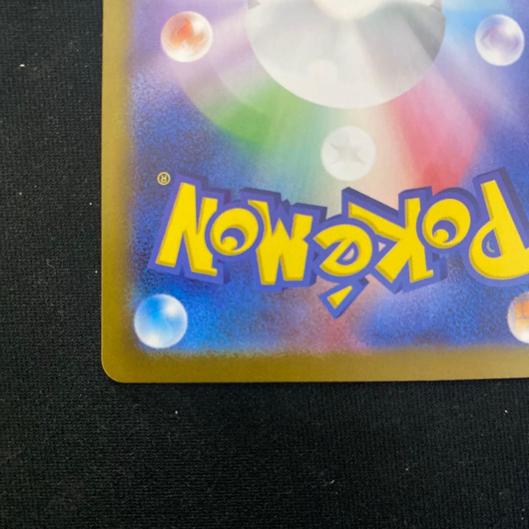 美品！メガサーナイトex sar