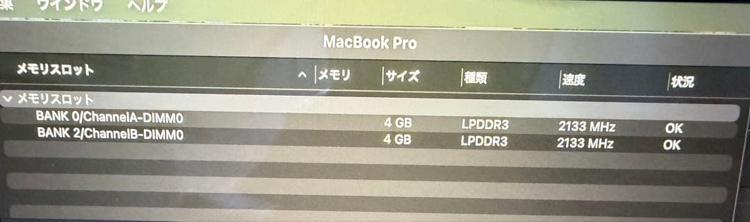 MacBook pro 2019 13インチ　128GB 8GBメモリ