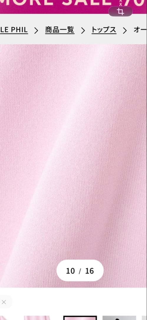 LE PHIL ルフィル　オーバーサイズラウンドヘムカーデ　ピンク　Ｆサイズ