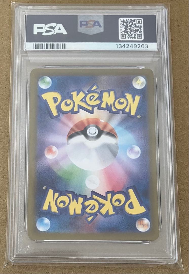 【PSA10】 ポケカ リーフィアex SAR SV8a テラスタルフェスex