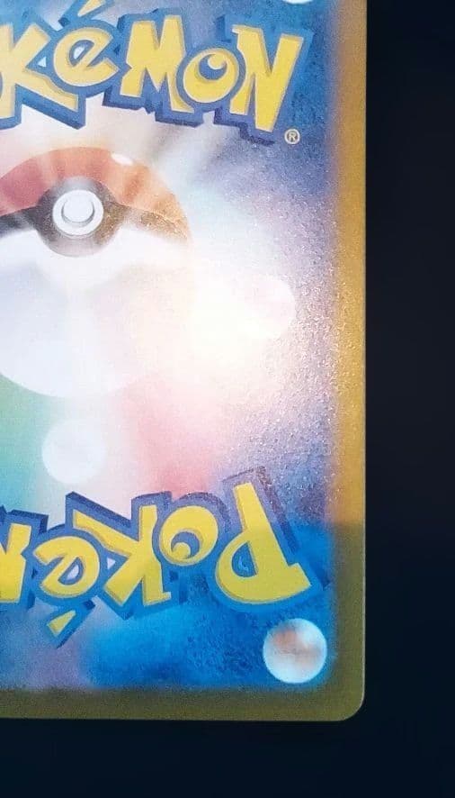 ポケモンカード ムニキスゼロ メイのはげまし SAR M3 115/080