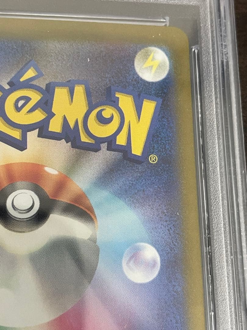 ポケモンカード　ナンジャモ SAR PSA10