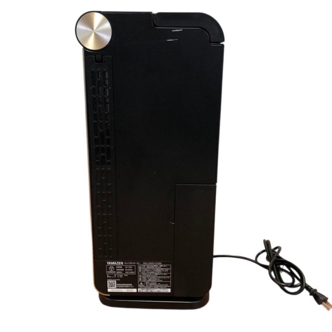 【美品】2023年 山善 クーラー スポットクーラー YEC-LD031C