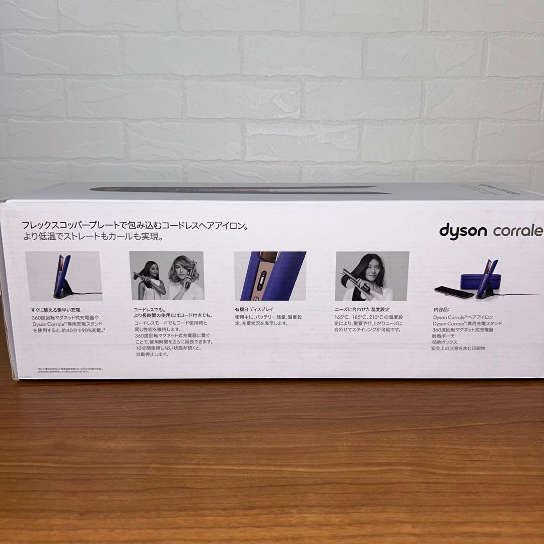 dyson corrale ストレートヘアアイロン HS07 箱付き