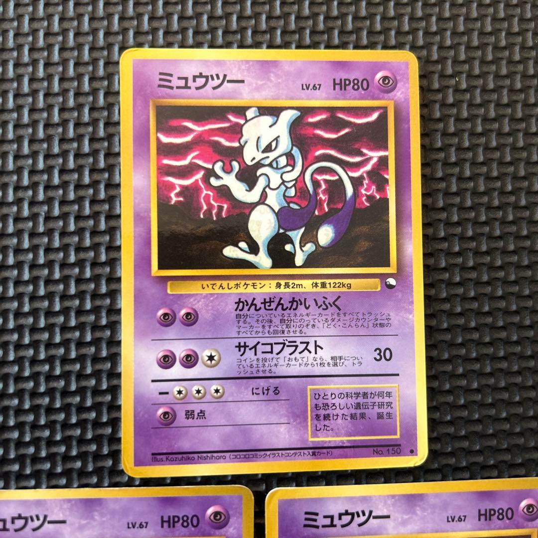 旧裏面　希少ミュウツー ●拡張シート第3弾　3枚まとめ売り　1枚売り対応可