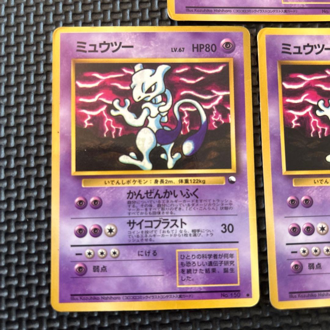 旧裏面　希少ミュウツー ●拡張シート第3弾　3枚まとめ売り　1枚売り対応可
