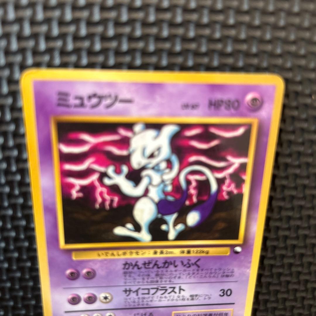 旧裏面　希少ミュウツー ●拡張シート第3弾　3枚まとめ売り　1枚売り対応可