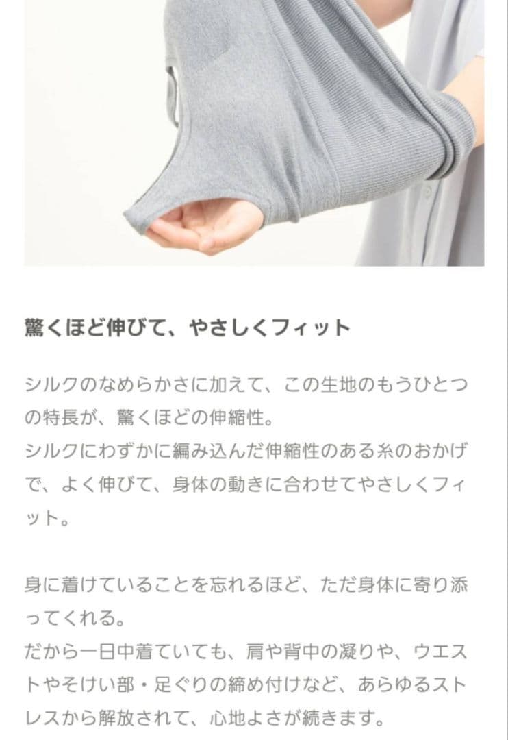 新品未開封。くらしきぬ。心とろける、シルクリッチブラトップ