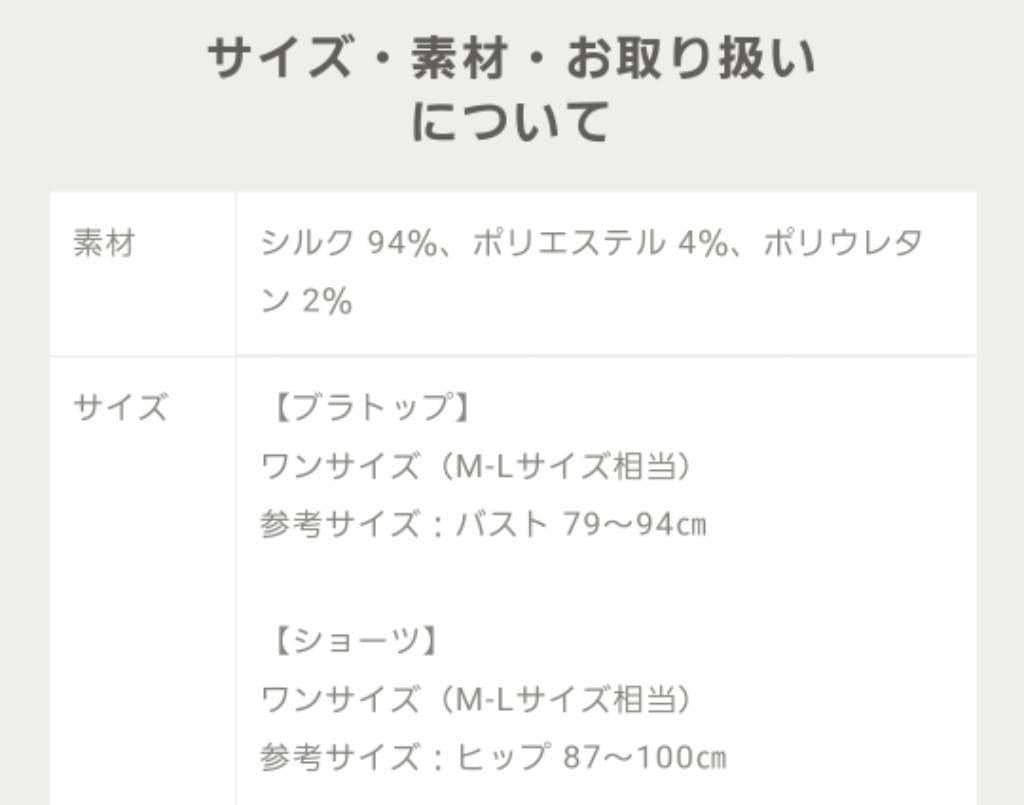 新品未開封。くらしきぬ。心とろける、シルクリッチブラトップ