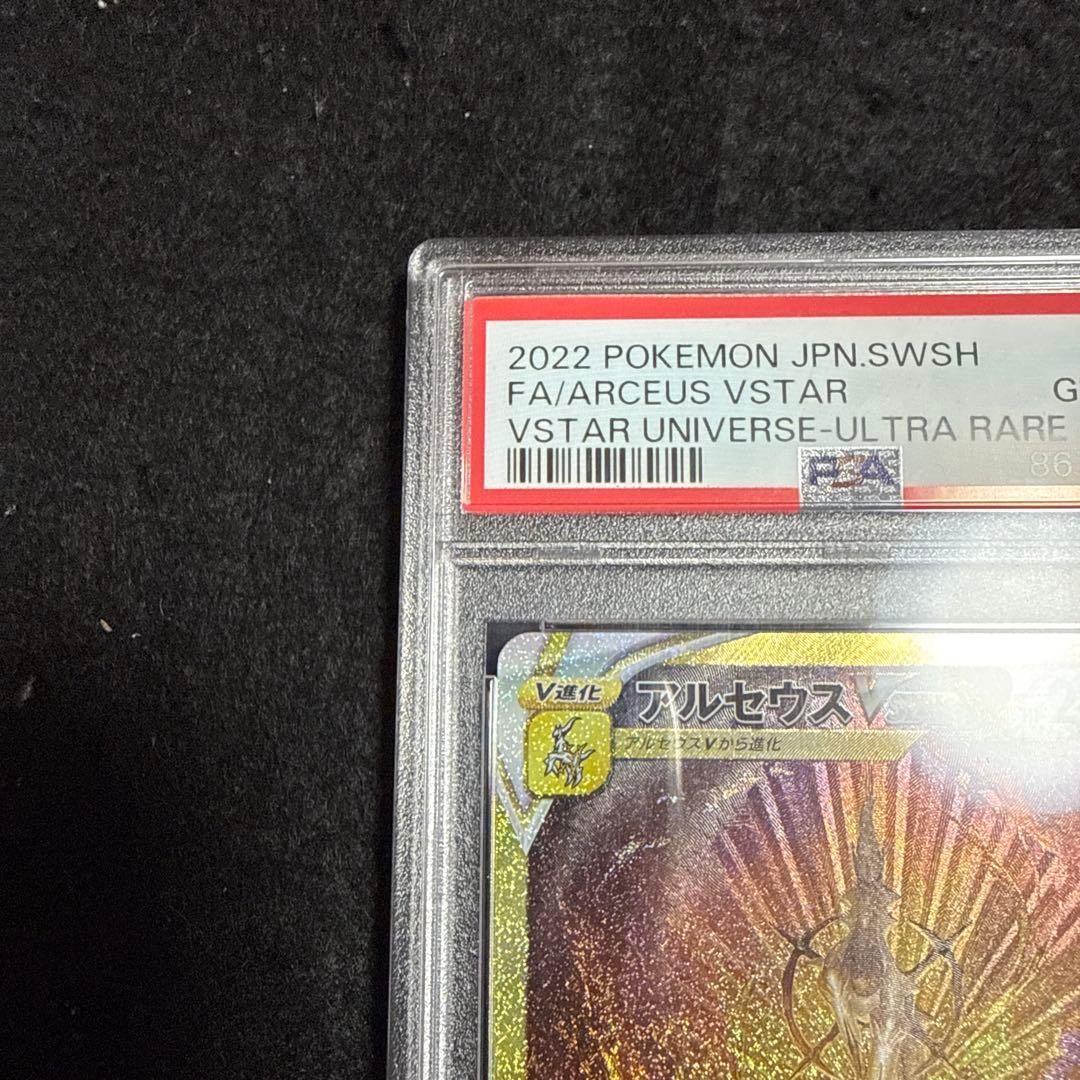 ポケモンカード　アルセウスvstar ur vstarユニバース psa10