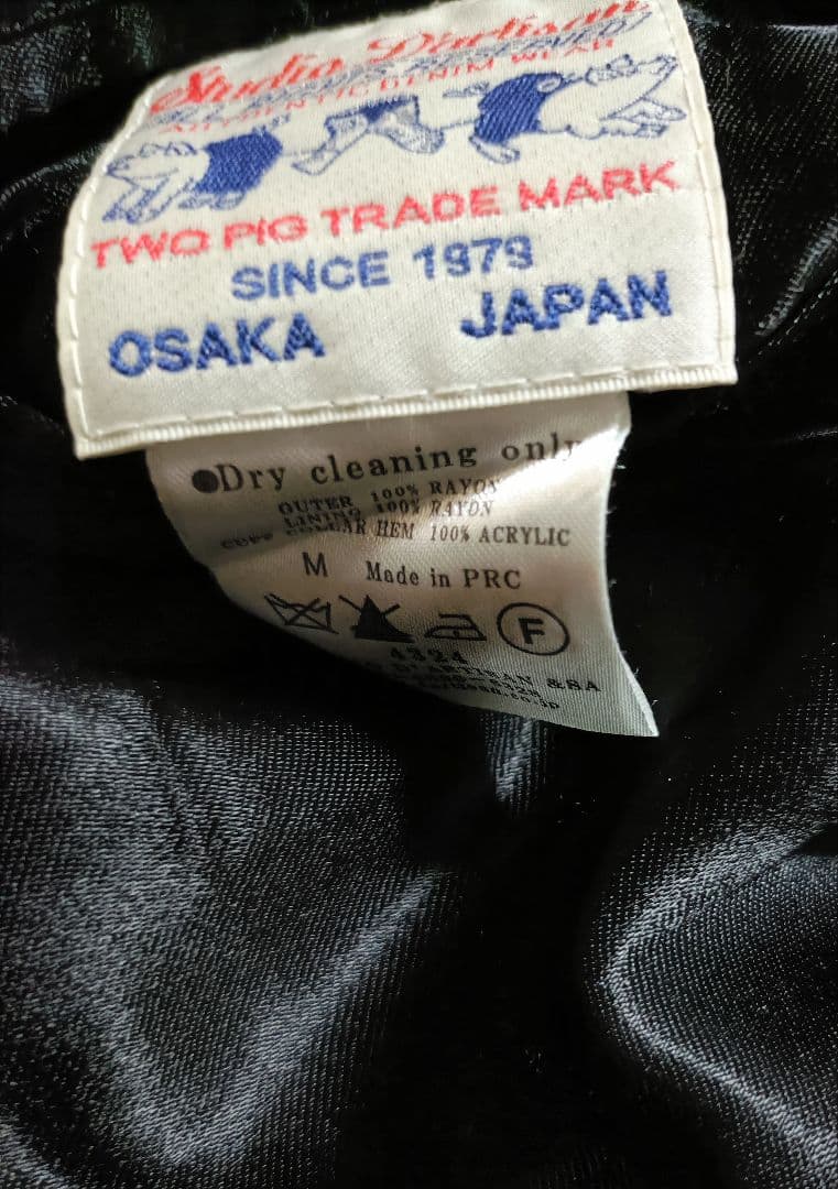 STUDIO D’ARTISAN★ダルチザン 花鳥風月 リバーシブル スカジャン