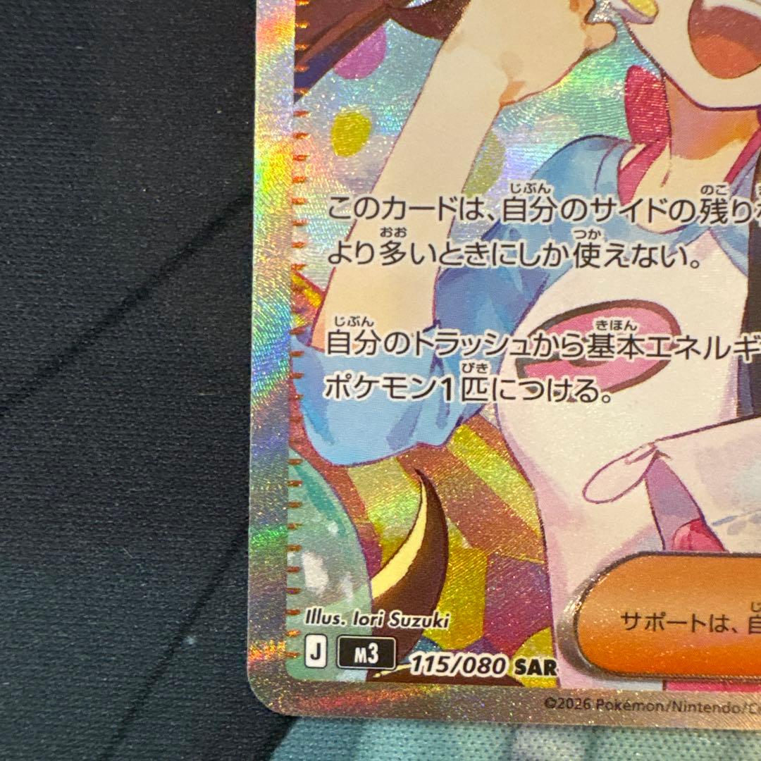 メイのはげまし　SAR ムニキスゼロ